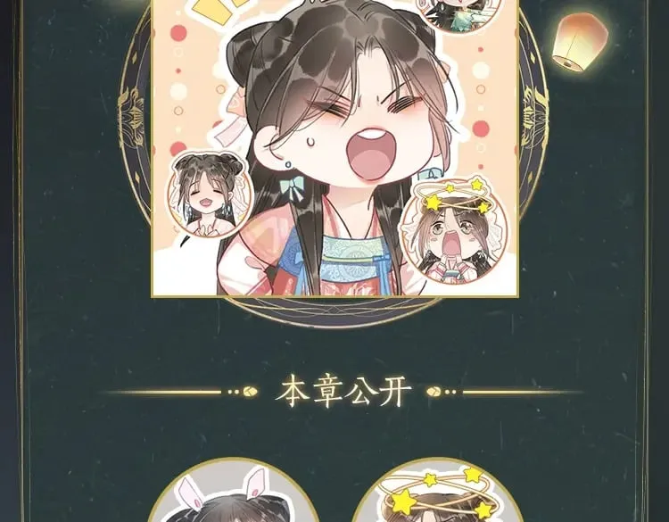 特典06 慕声清醒 第144页