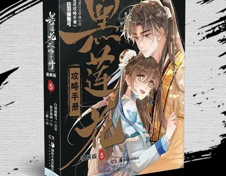 单行本第5册来啦！ 第3页
