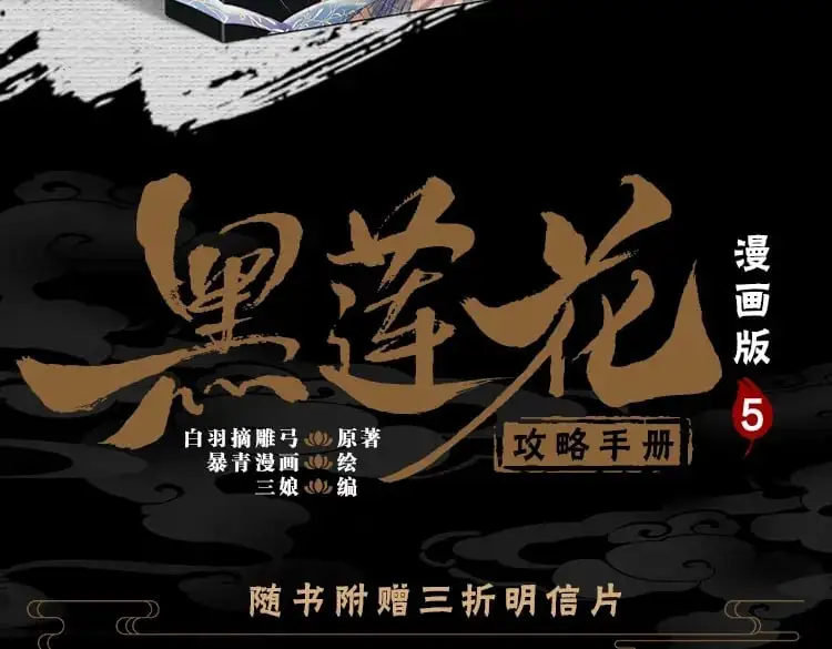 单行本第5册来啦！ 第4页