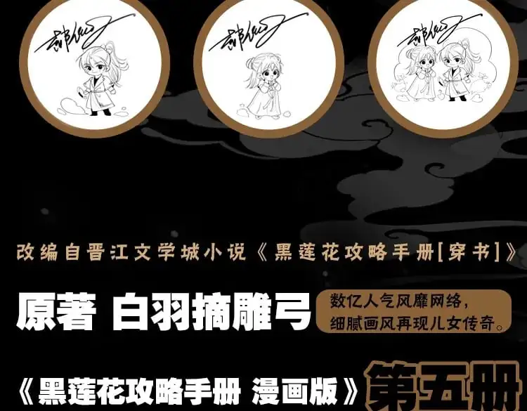 单行本第5册来啦！ 第6页