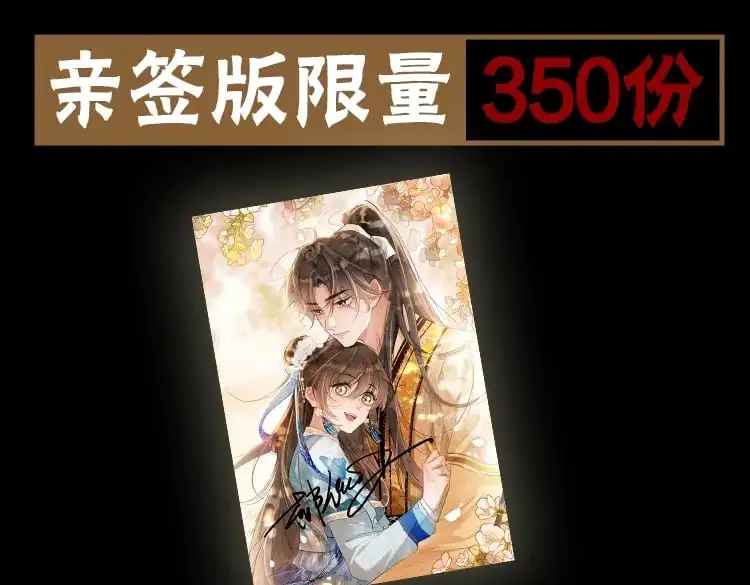 单行本第5册来啦！ 第8页