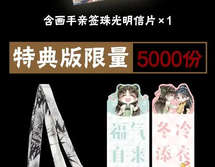 单行本第5册来啦！ 第9页