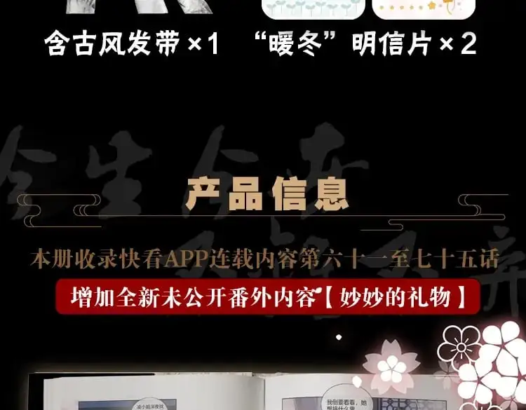 单行本第5册来啦！ 第10页