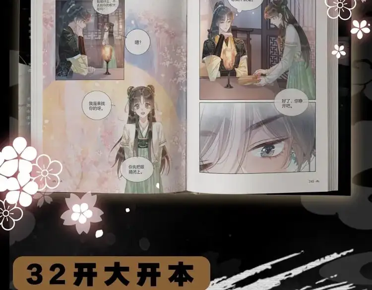 单行本第5册来啦！ 第11页