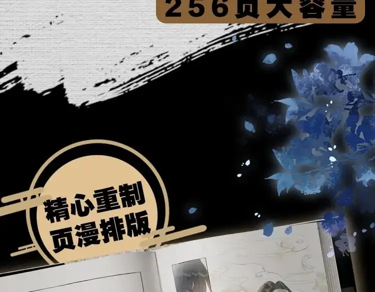单行本第5册来啦！ 第13页