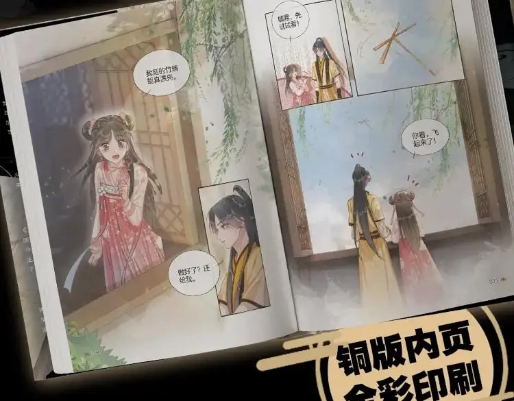 单行本第5册来啦！ 第15页