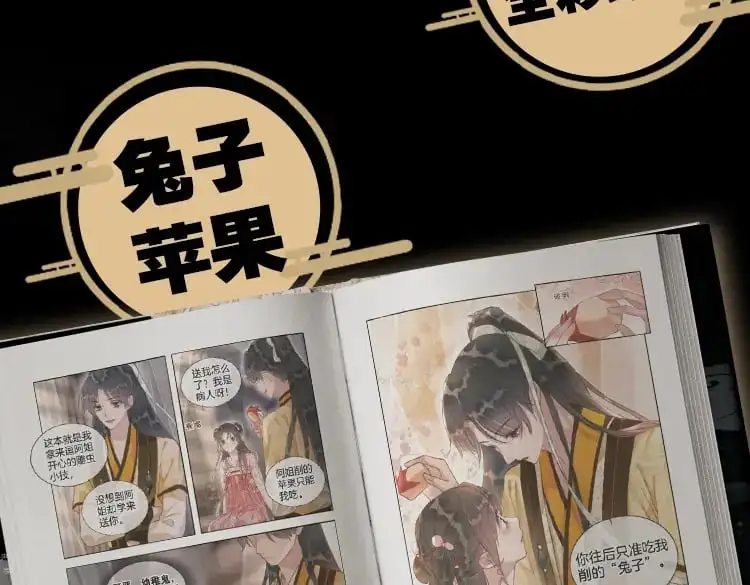 单行本第5册来啦！ 第16页