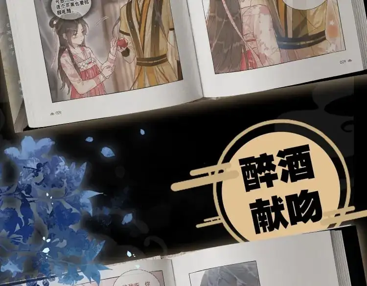 单行本第5册来啦！ 第17页