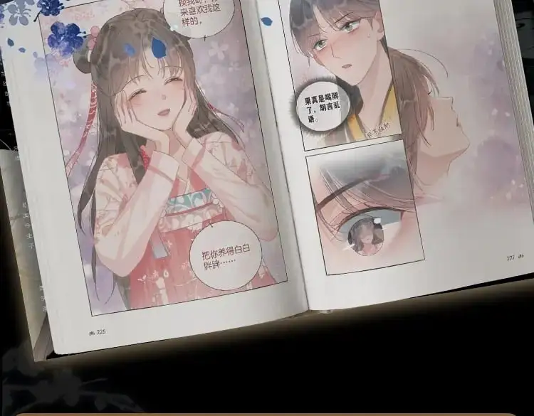 单行本第5册来啦！ 第18页