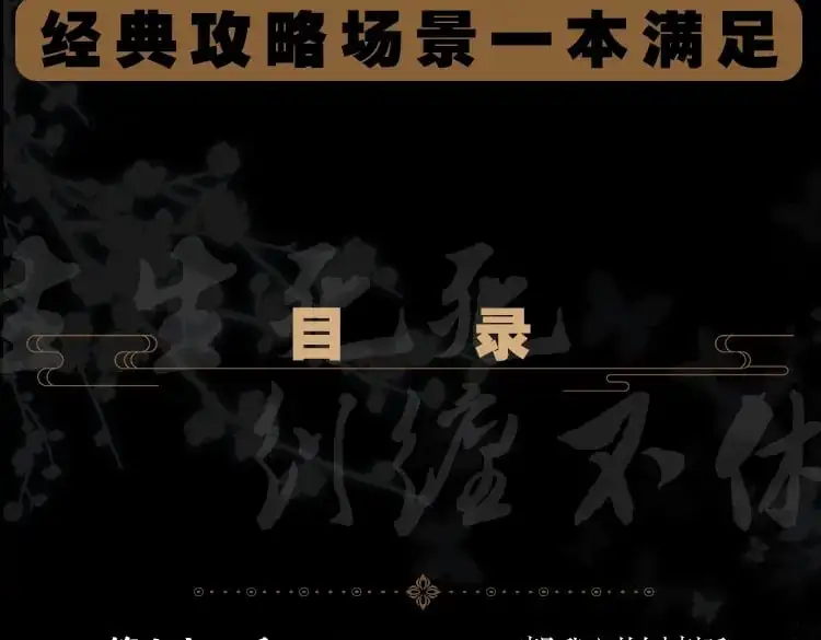 单行本第5册来啦！ 第19页