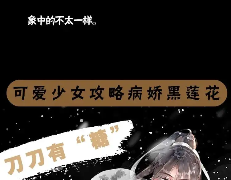 单行本第5册来啦！ 第24页