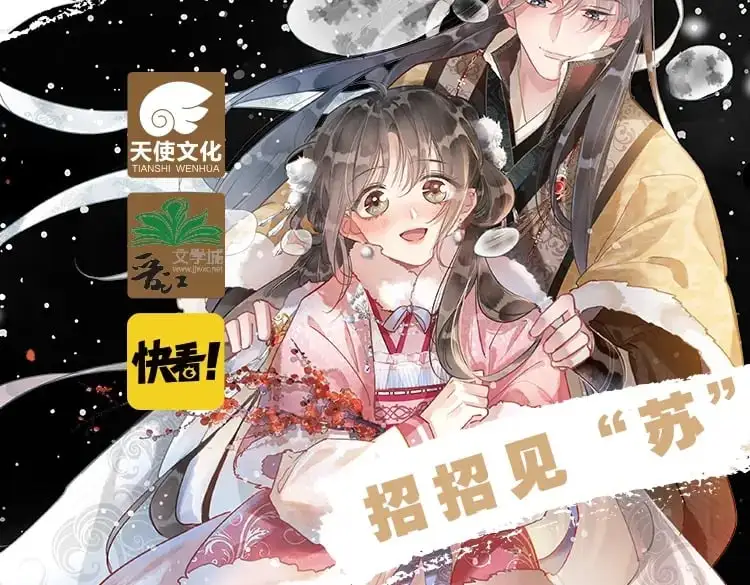 单行本第5册来啦！ 第25页