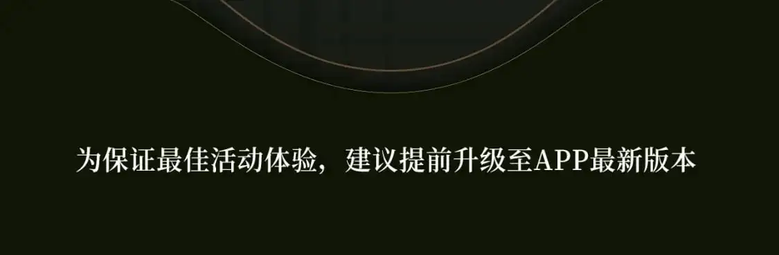 黑莲花攻略手册 漫画特典季·12月23日 邀您共启~ 第11页