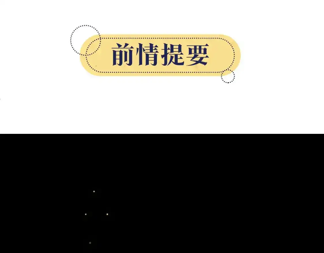 第126话 断月剪 第1页