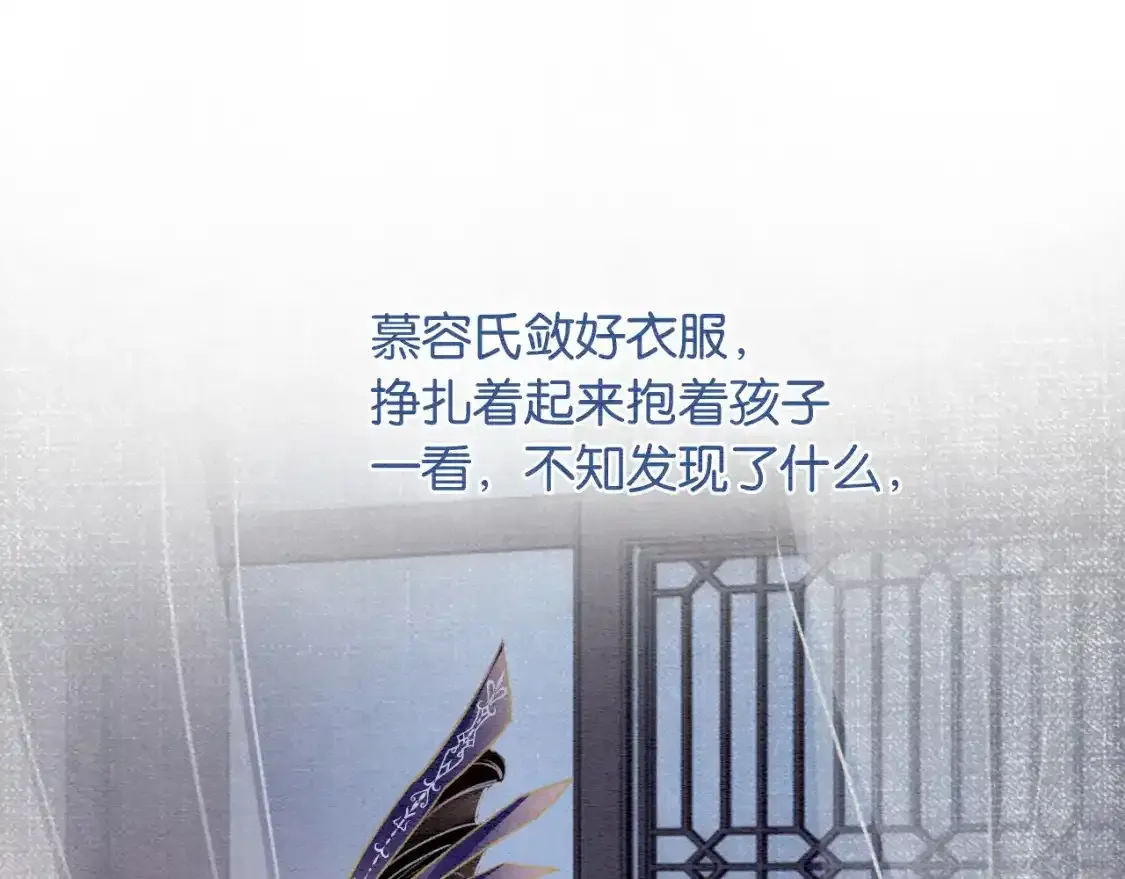 第126话 断月剪 第11页