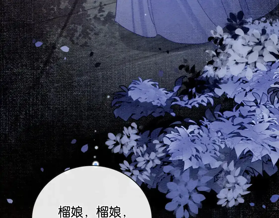 第126话 断月剪 第16页