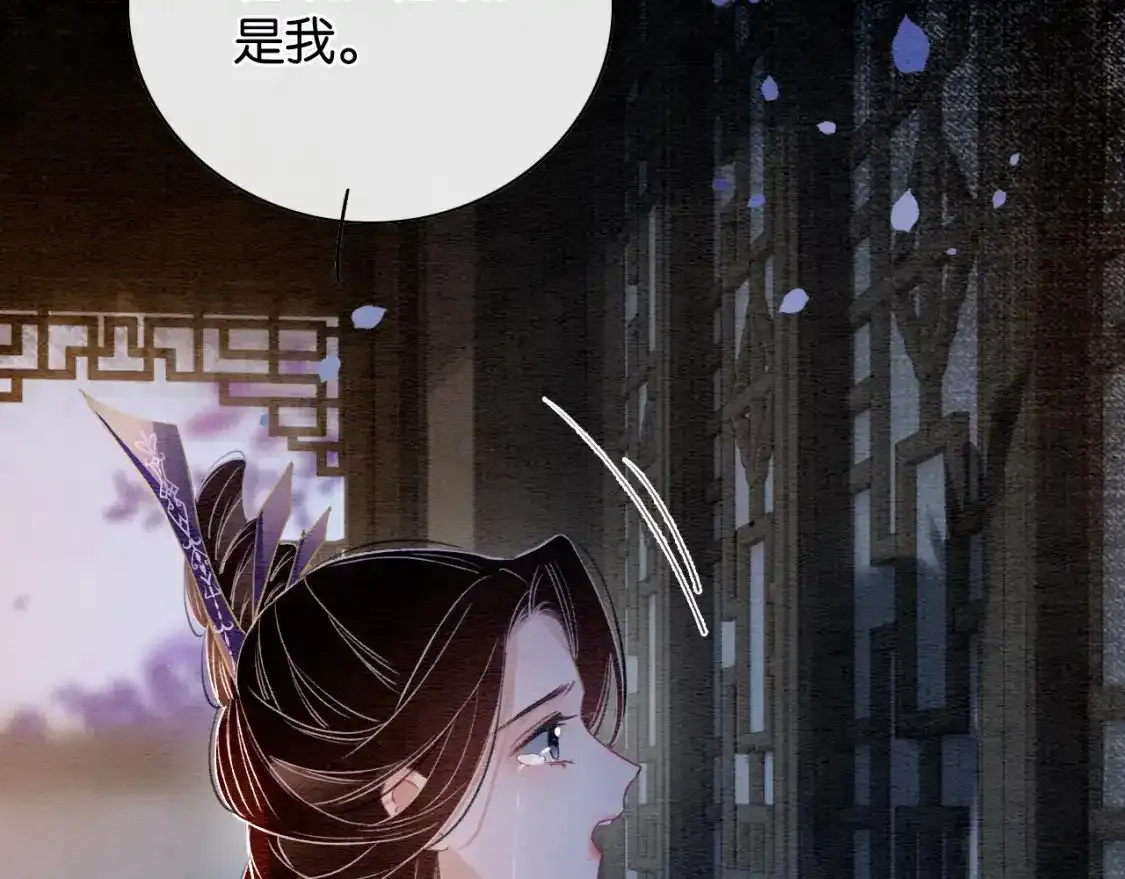 第126话 断月剪 第17页