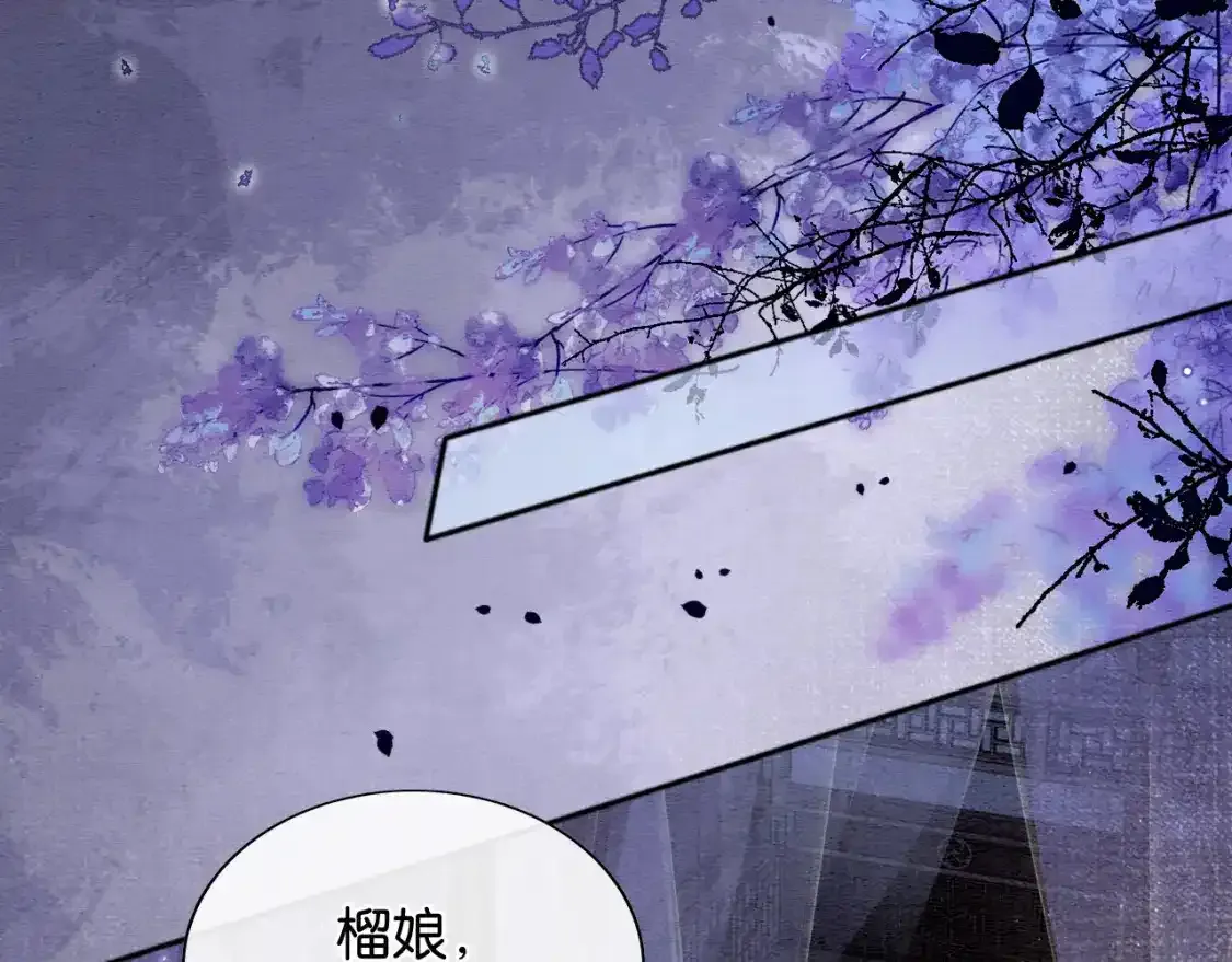 第126话 断月剪 第20页