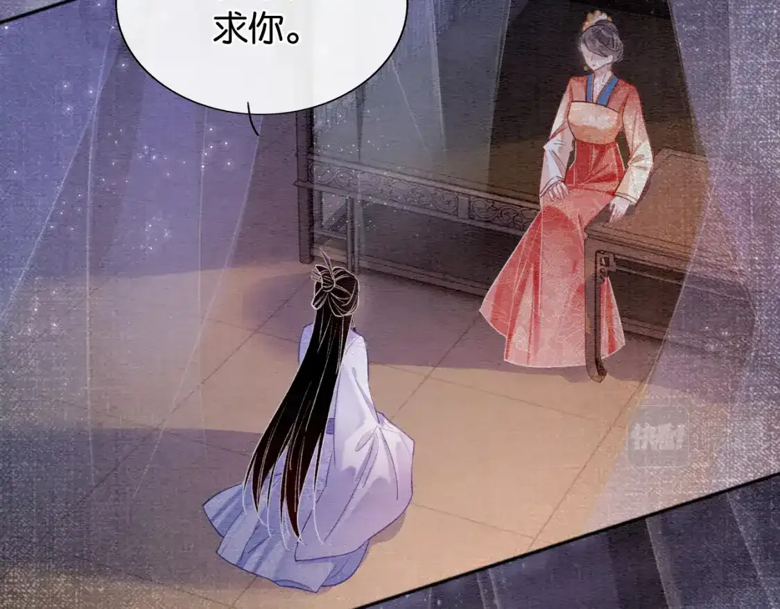 第126话 断月剪 第21页