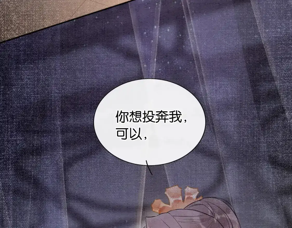 第126话 断月剪 第22页