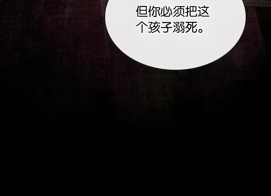 第126话 断月剪 第25页