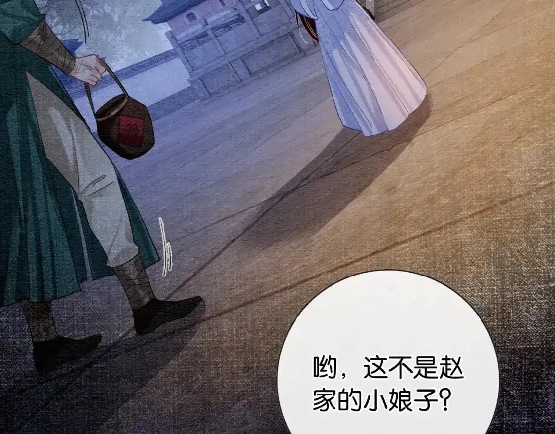 第126话 断月剪 第34页
