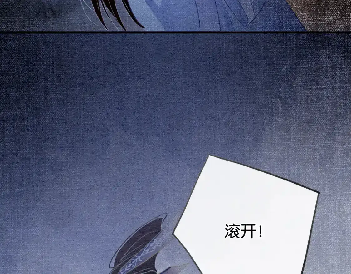 第126话 断月剪 第37页