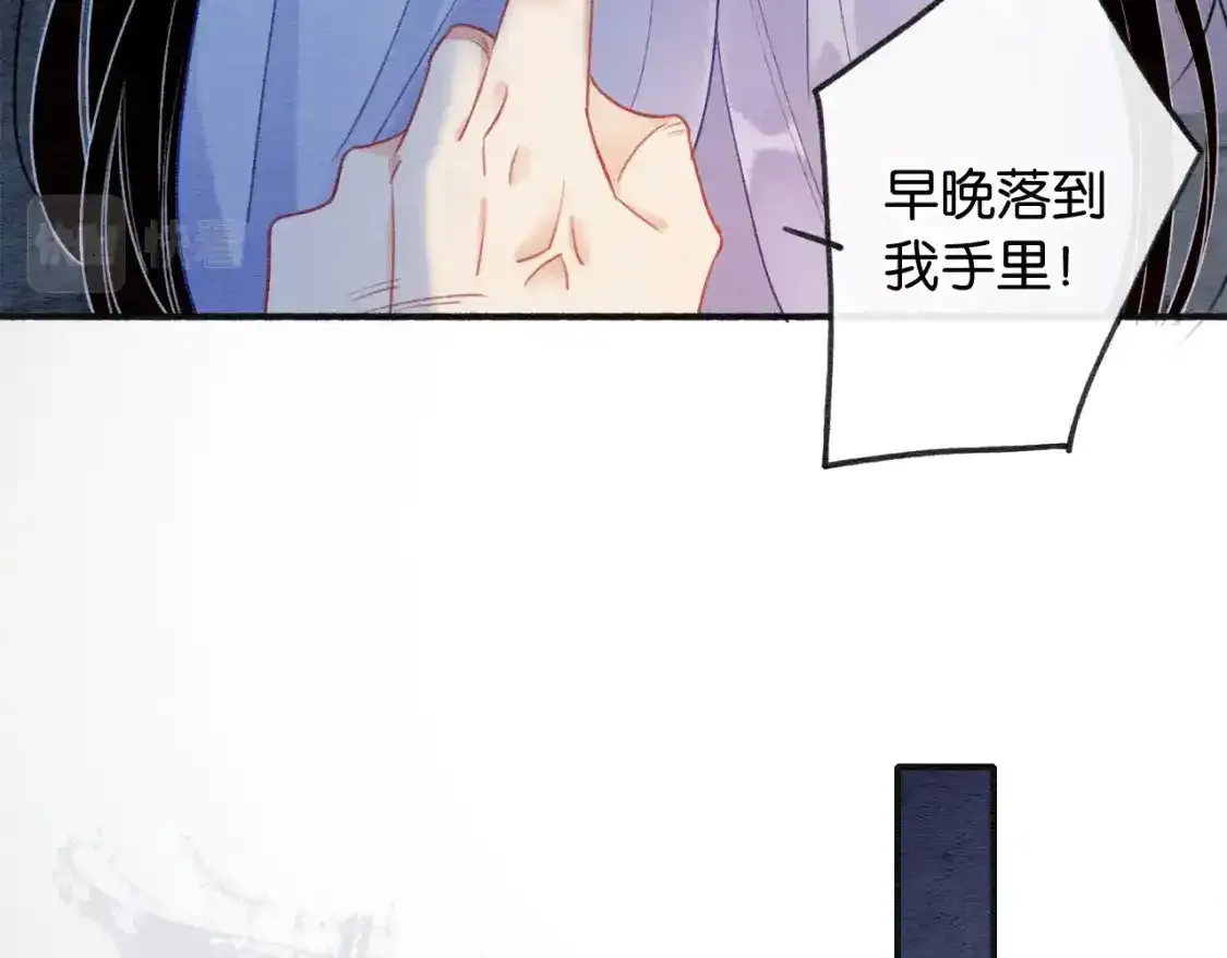 第126话 断月剪 第43页