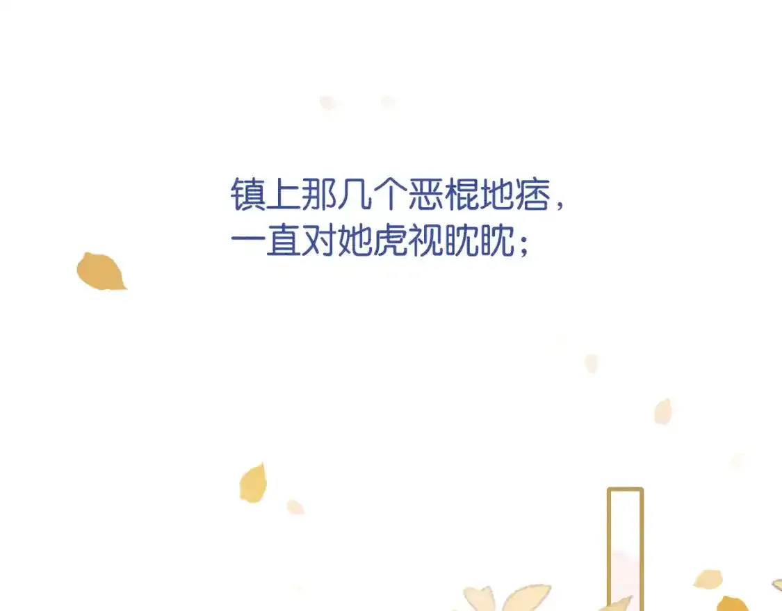 第126话 断月剪 第51页