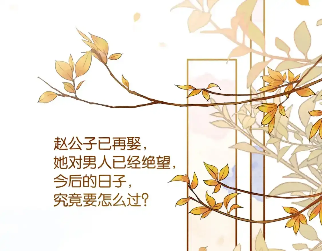 第126话 断月剪 第52页