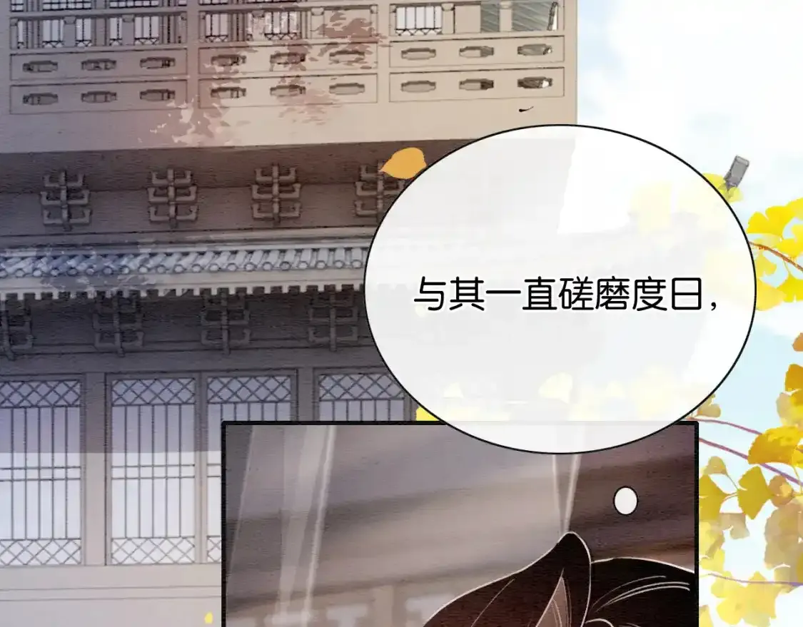第126话 断月剪 第55页