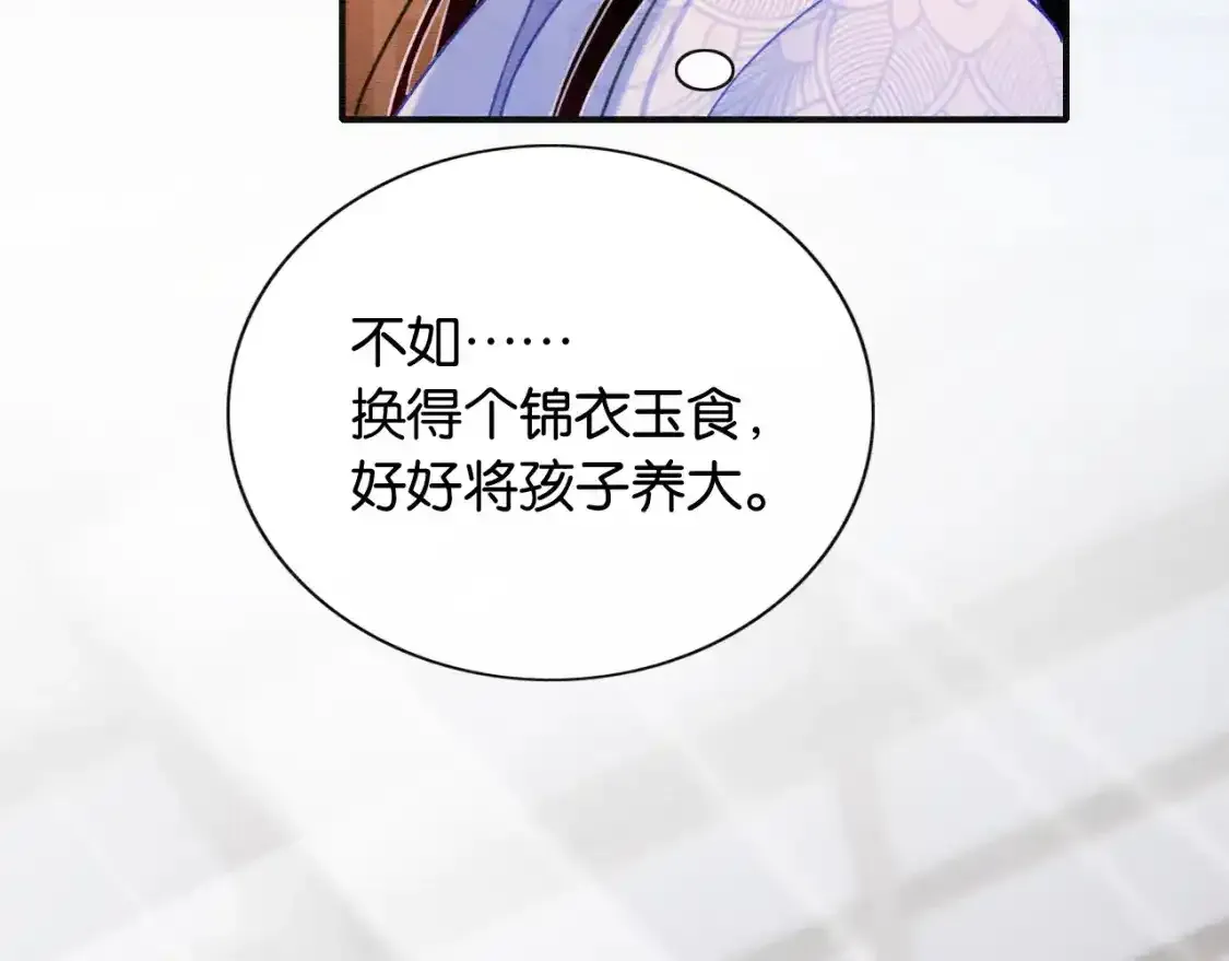 第126话 断月剪 第57页