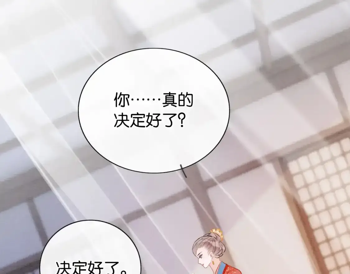 第126话 断月剪 第58页