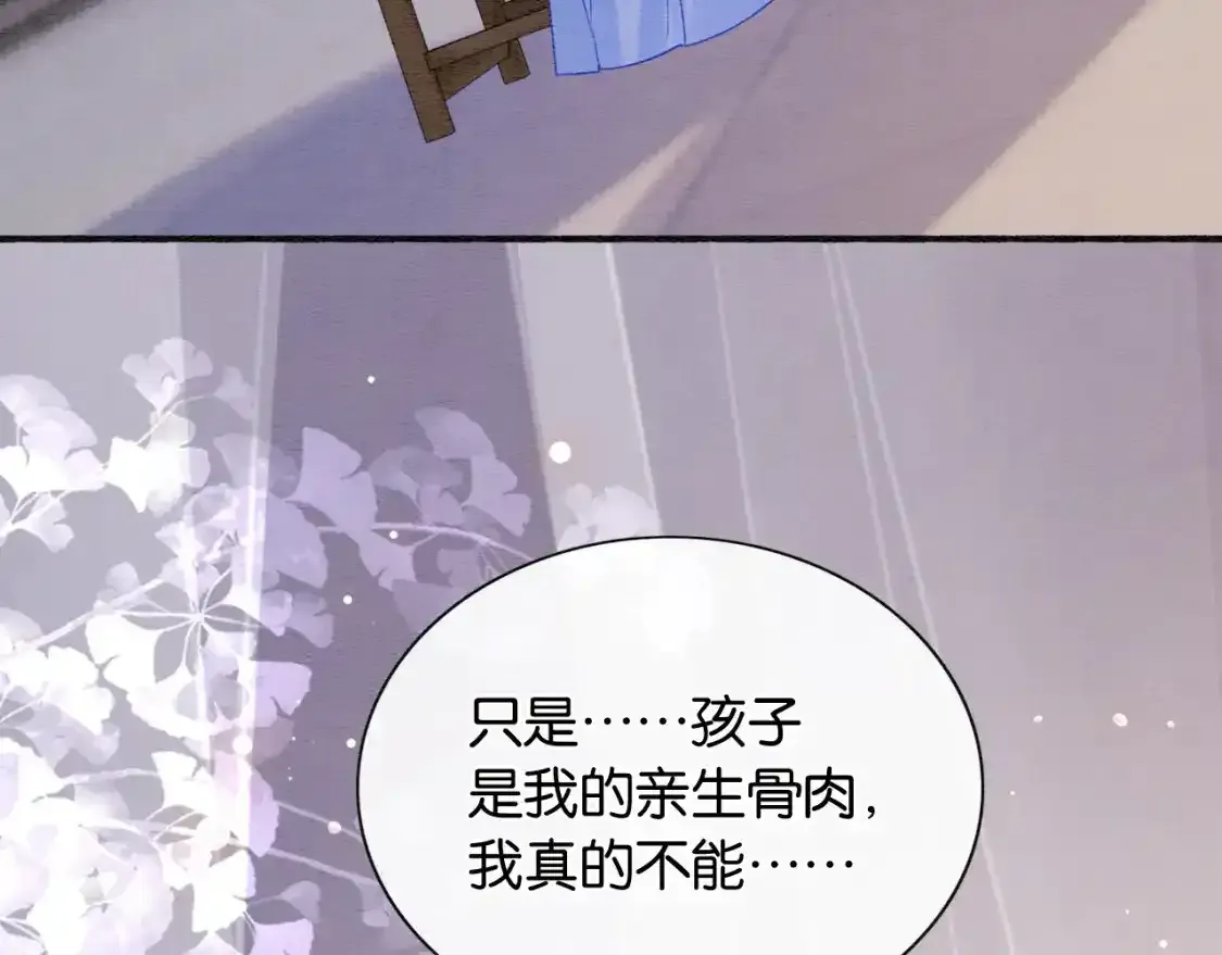 第126话 断月剪 第60页