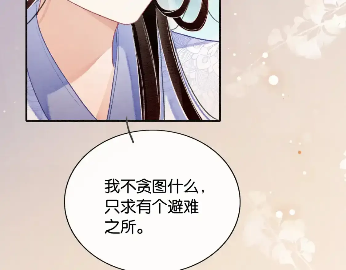 第126话 断月剪 第62页
