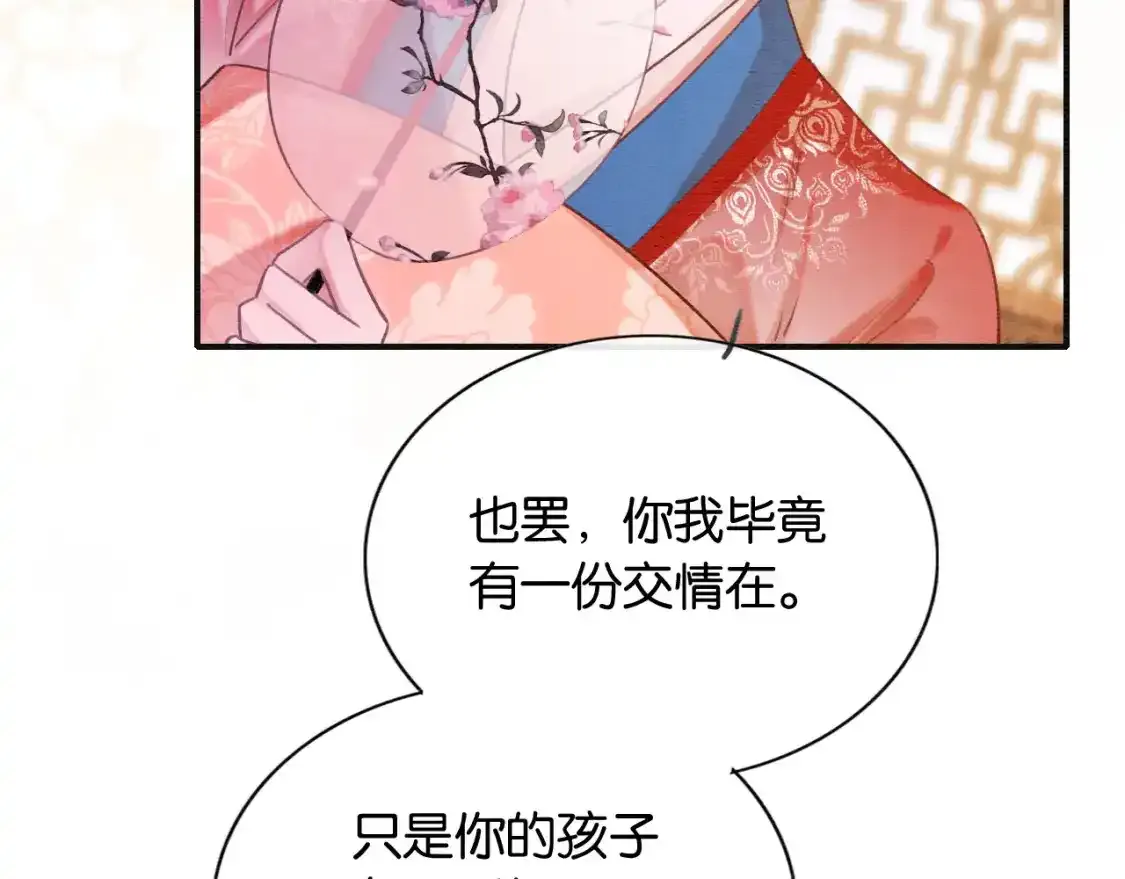 第126话 断月剪 第64页