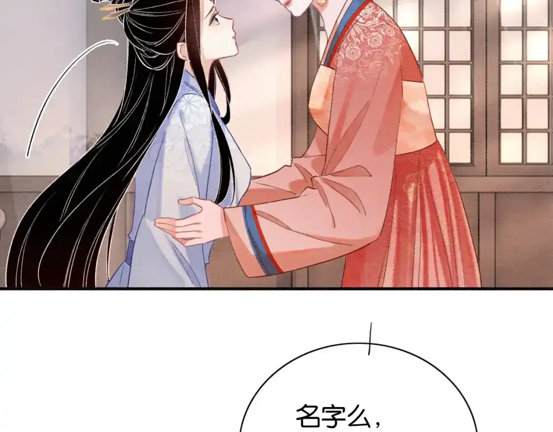 第126话 断月剪 第69页