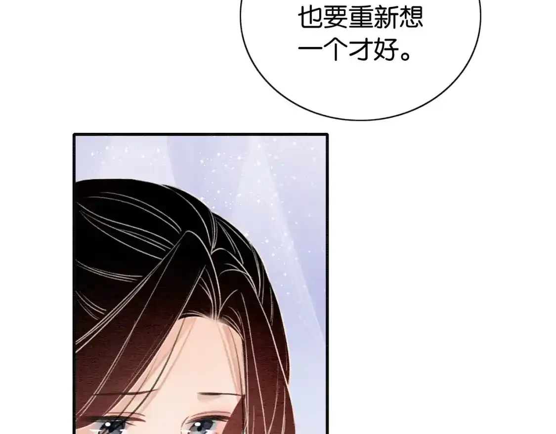第126话 断月剪 第70页
