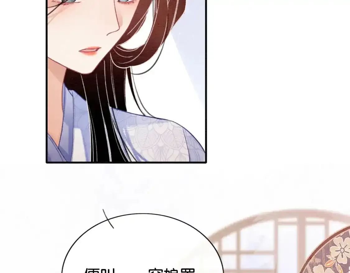 第126话 断月剪 第71页