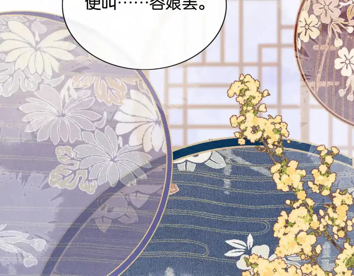 第126话 断月剪 第72页