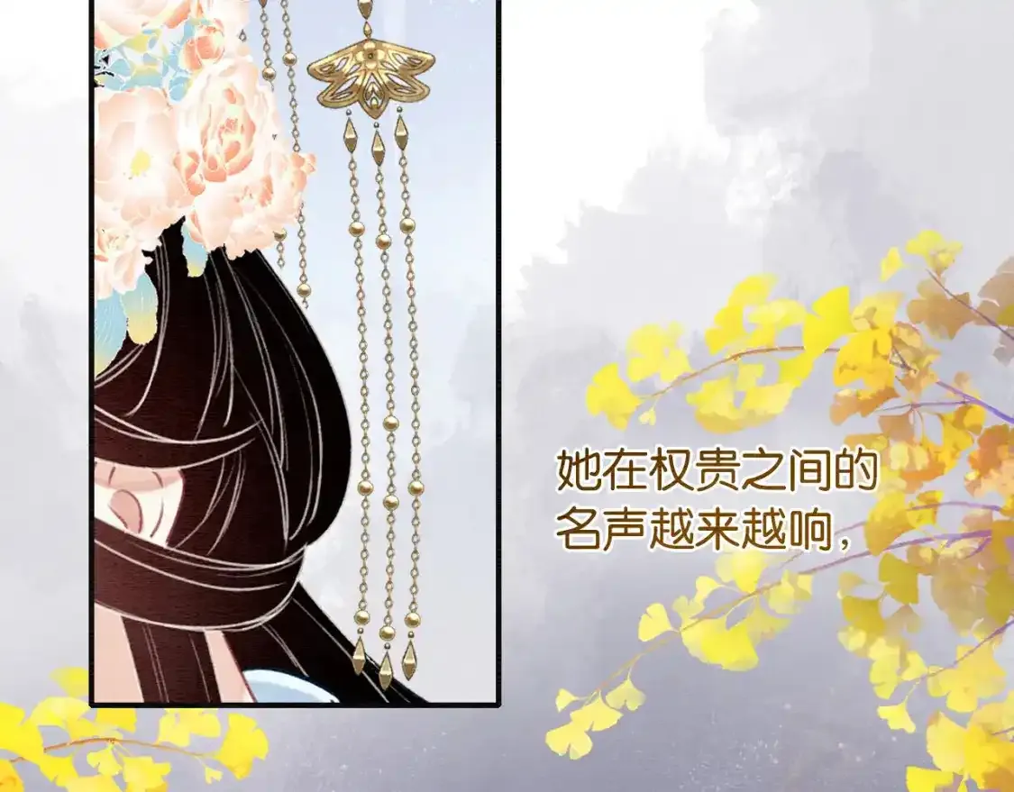 第126话 断月剪 第78页