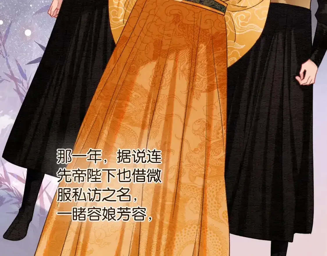 第126话 断月剪 第80页