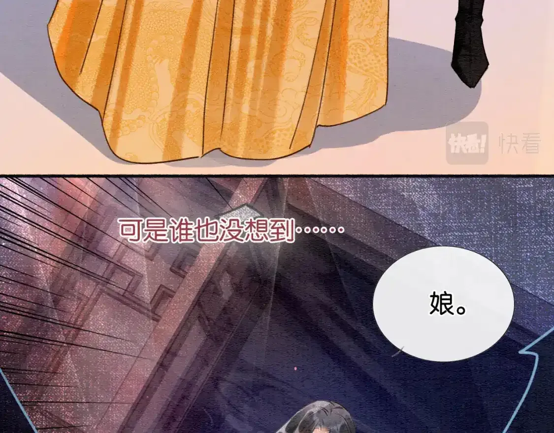 第126话 断月剪 第81页