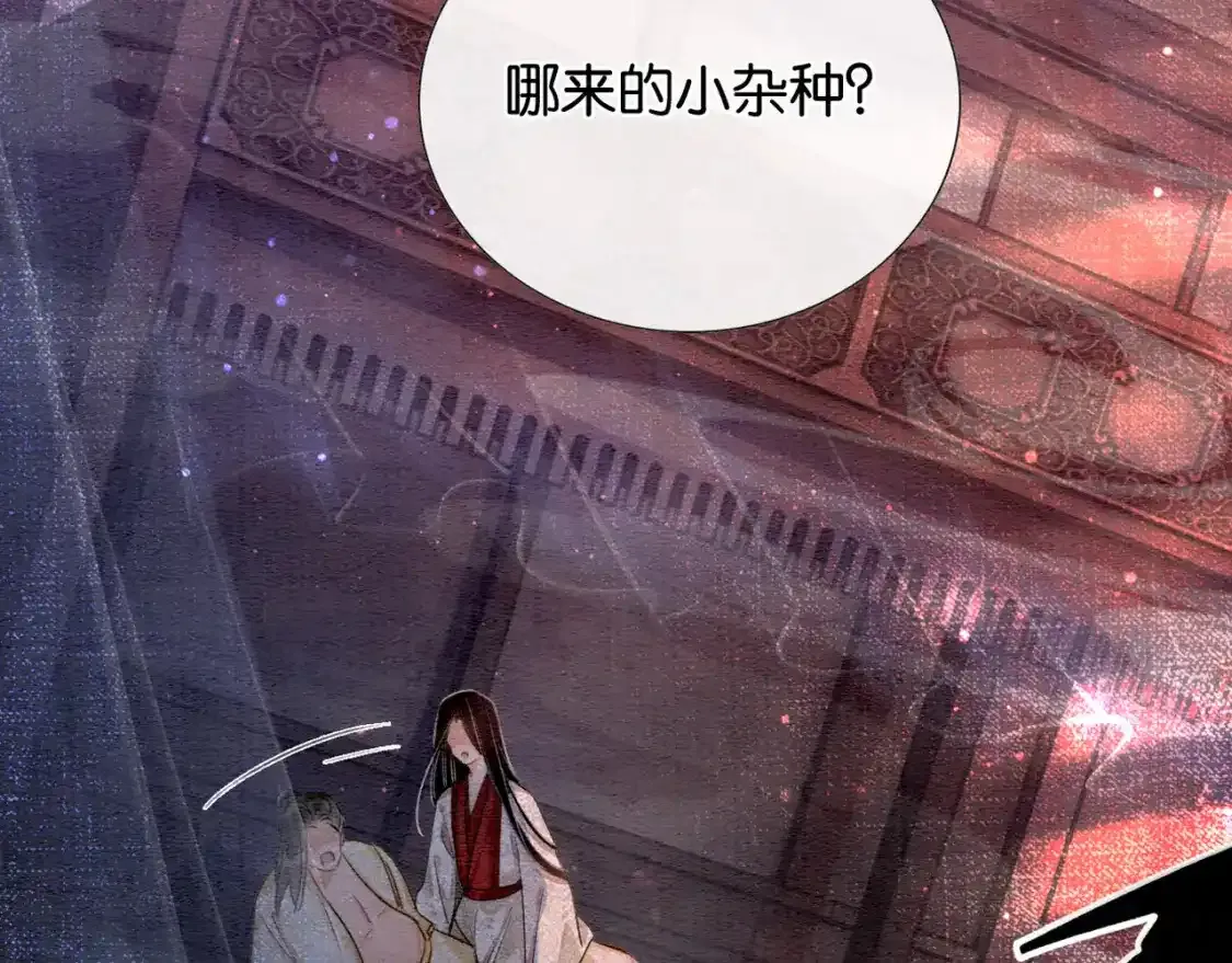 第126话 断月剪 第83页