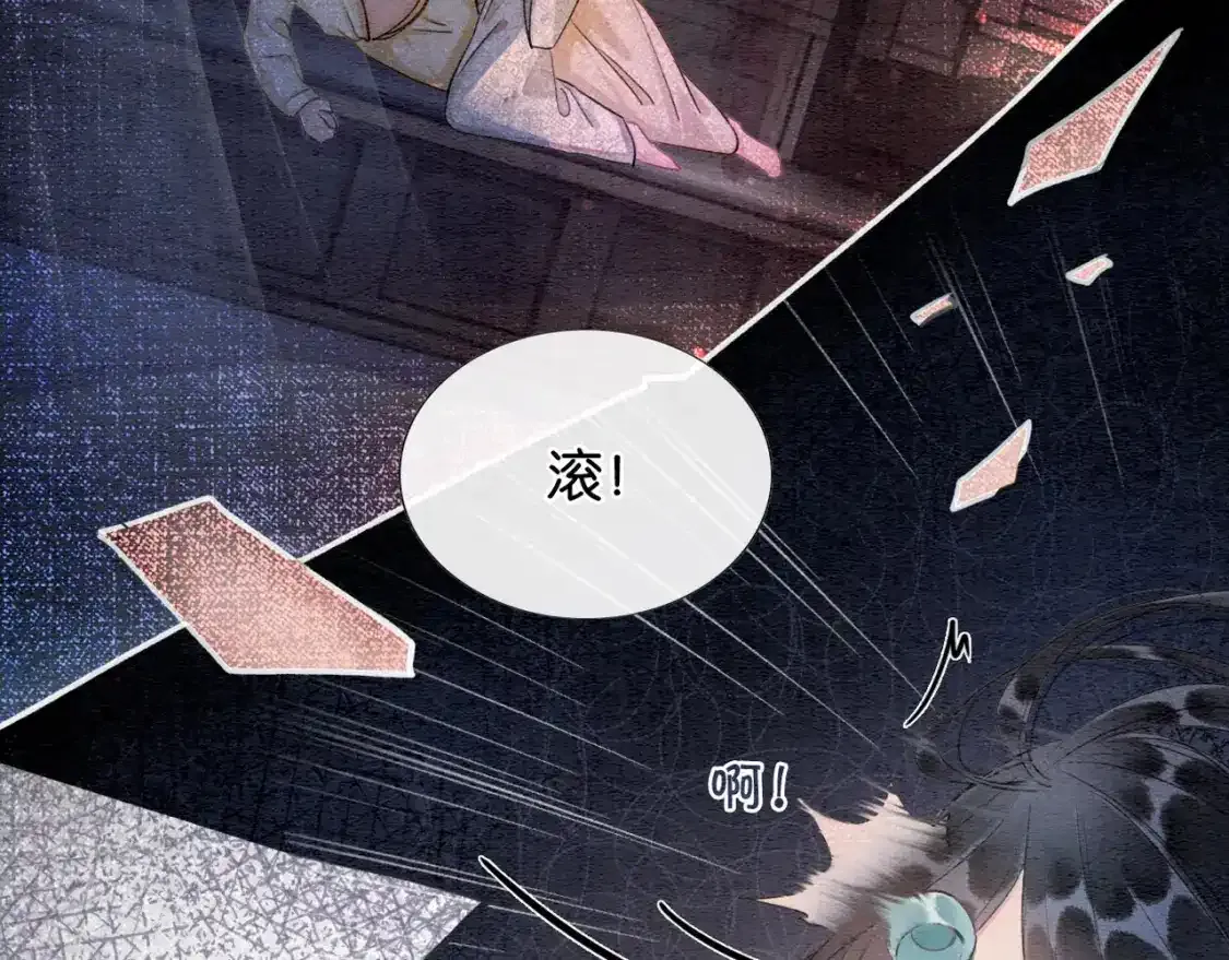 第126话 断月剪 第84页