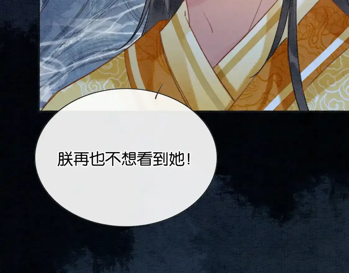 第126话 断月剪 第93页