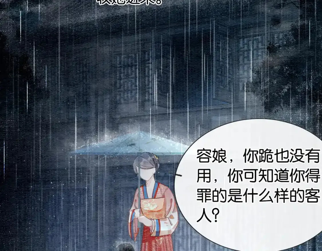 第126话 断月剪 第95页