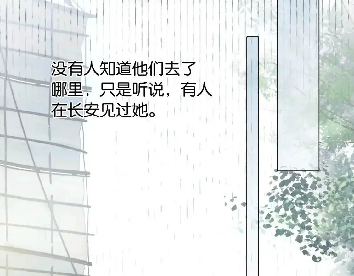 第126话 断月剪 第98页