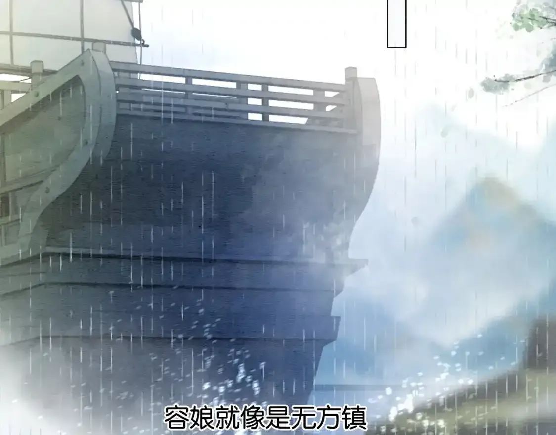 第126话 断月剪 第99页