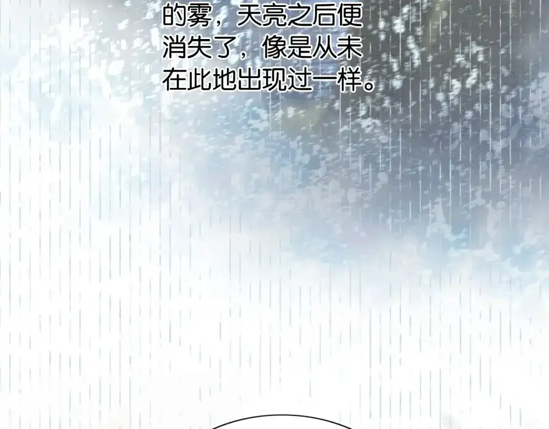 第126话 断月剪 第100页